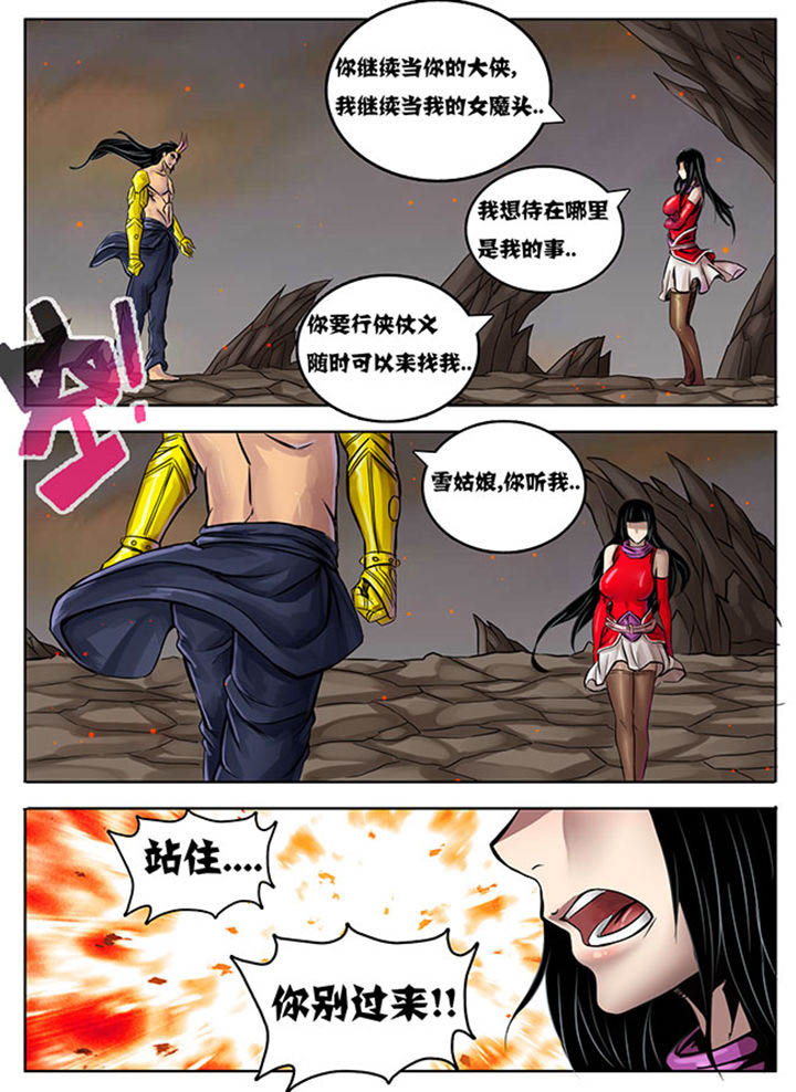 超武侠卡点漫画,第225章：4图