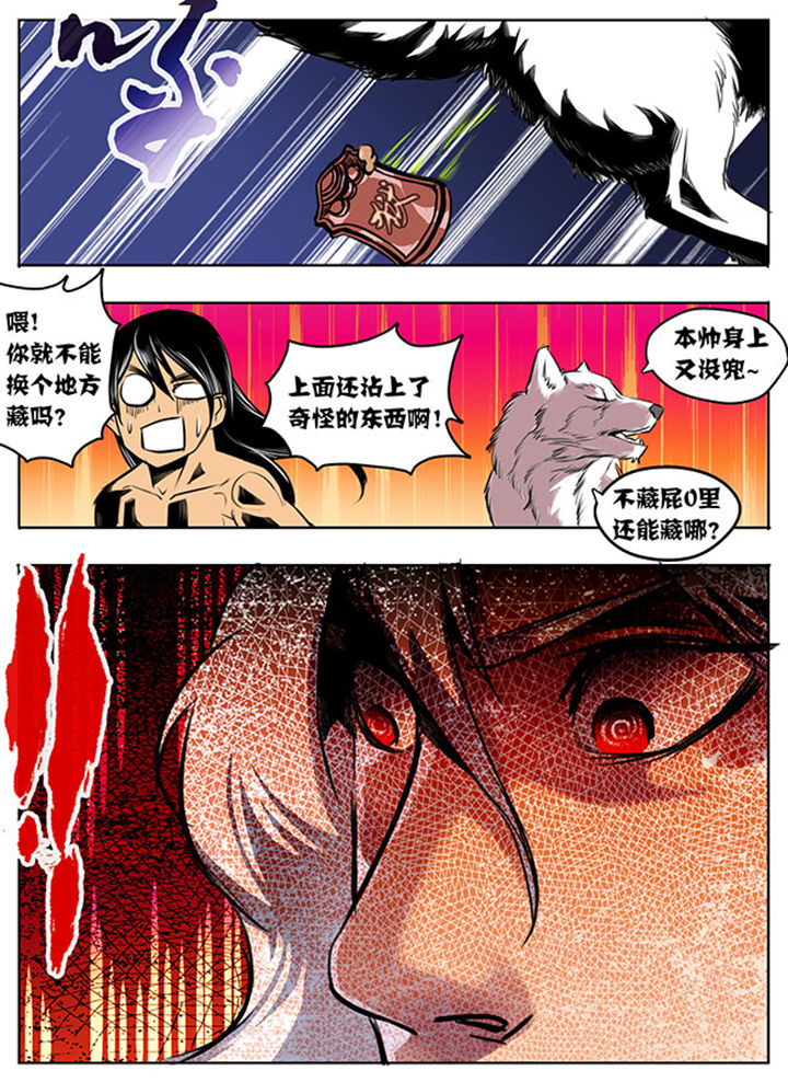 超武时代小说漫画,第20章：5图