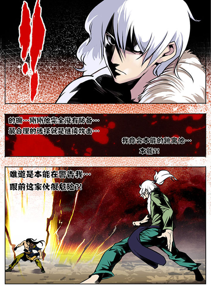 超武战神漫画,第16章：4图