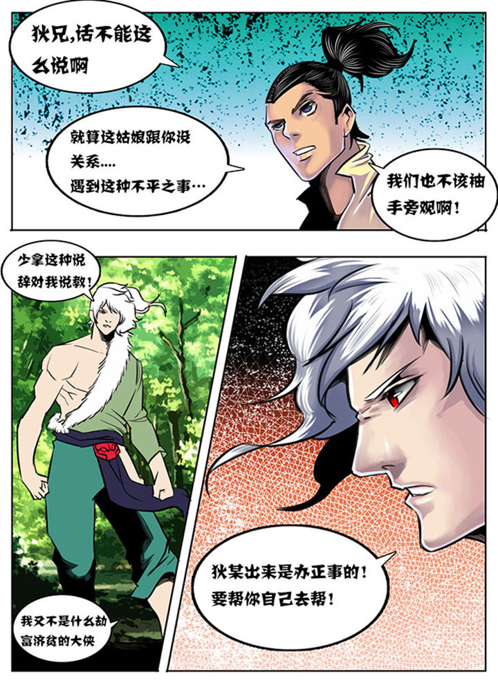 超武战神漫画,第50章：1图