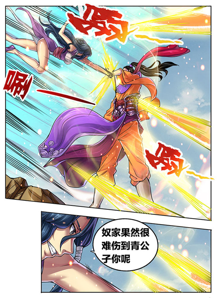 超武战神漫画,第296章：1图