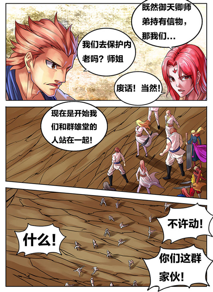 超武骨头合成条件漫画,第288章：3图