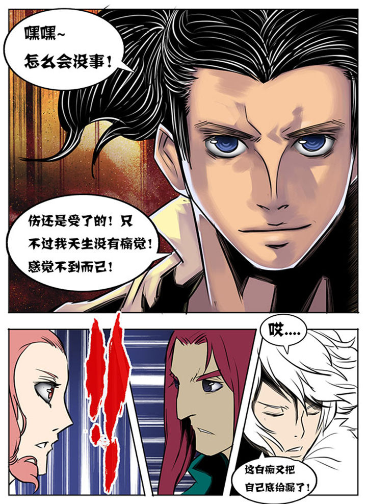 超武侠漫画下拉式494漫画,第44章：5图