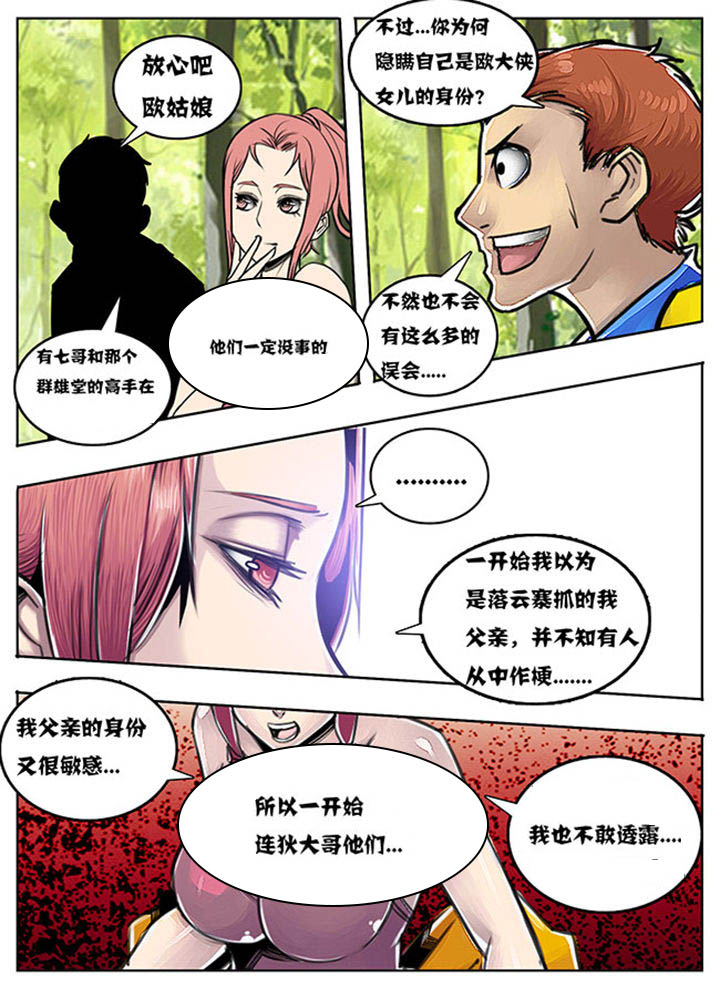 超兽武装主题曲漫画,第124章：2图