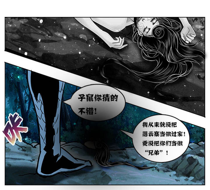 超武乾坤系列漫画,第111章：1图