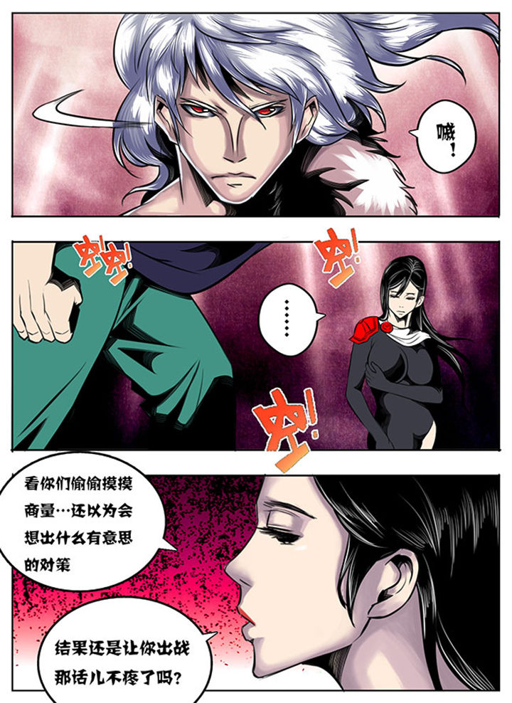 超武侠歌曲中文漫画,第33章：4图