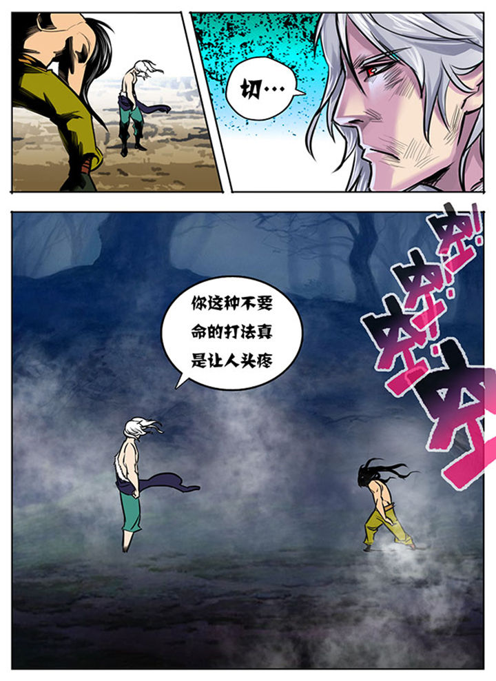 超武时代小说漫画,第19章：5图