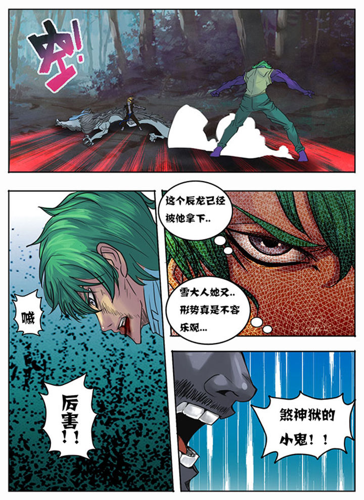 超武乾坤系列漫画,第137章：1图