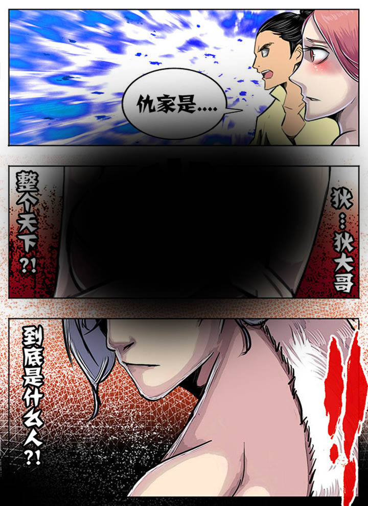 超武侠歌曲中文漫画,第54章：1图