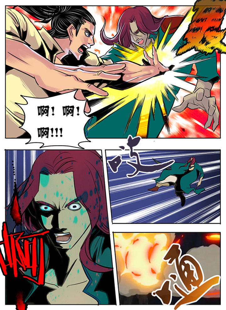 超武侠漫画下拉式494漫画,第44章：3图