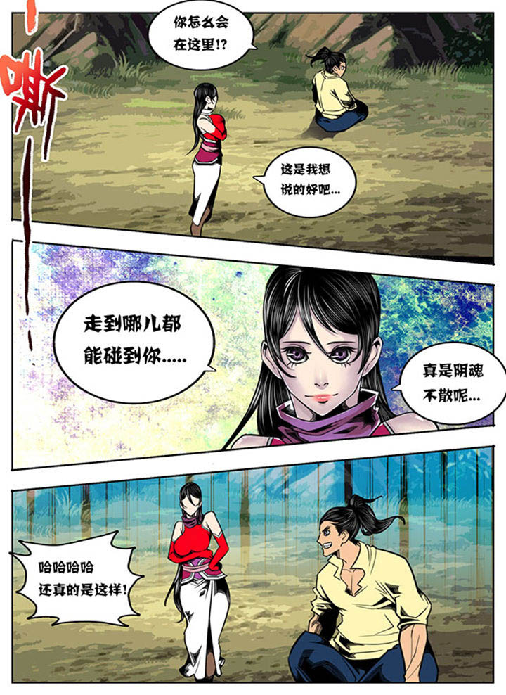 超武战神漫画,第77章：2图