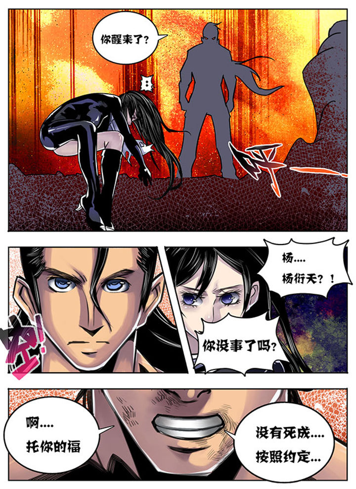 超兽武装主题曲漫画,第121章：3图