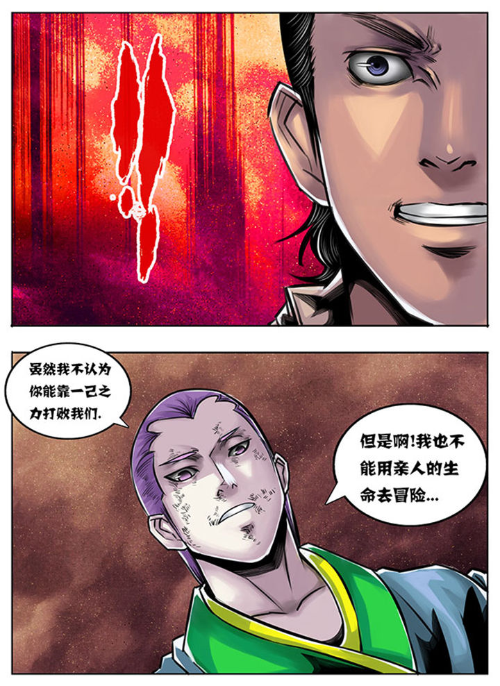 超武侠漫画在线播放漫画,第60章：3图