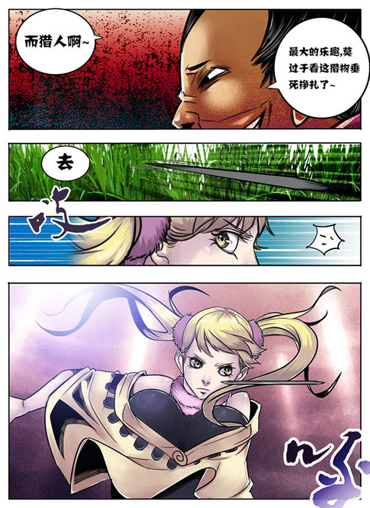 超兽武装主题曲漫画,第82章：2图