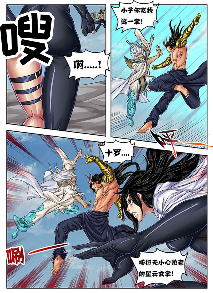 超武专精怎么用漫画,第239章：1图