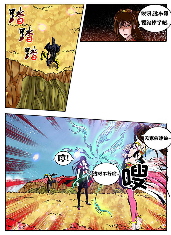 超武专精怎么用漫画,第224章：2图