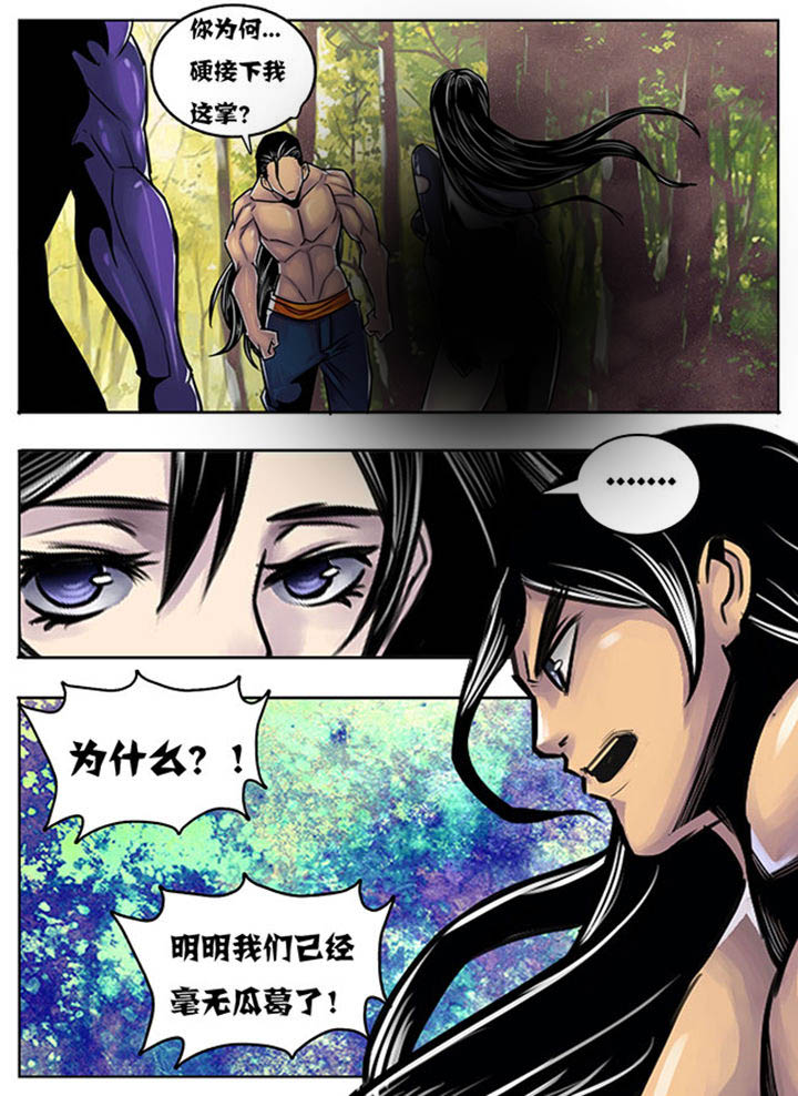 超武侠漫画下拉式494漫画,第125章：4图
