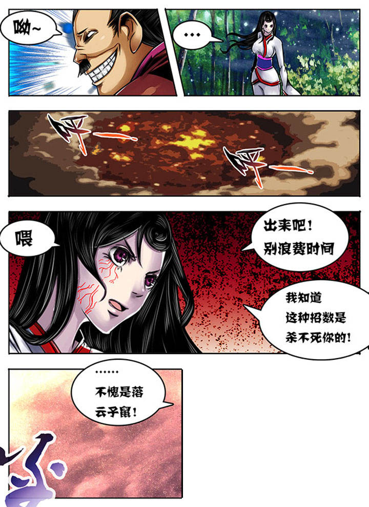 超兽武装主题曲漫画,第104章：2图