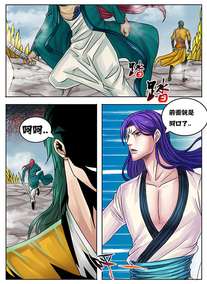 超武侠歌曲中文漫画,第235章：3图