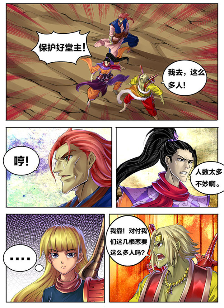 超武侠歌曲中文漫画,第272章：1图