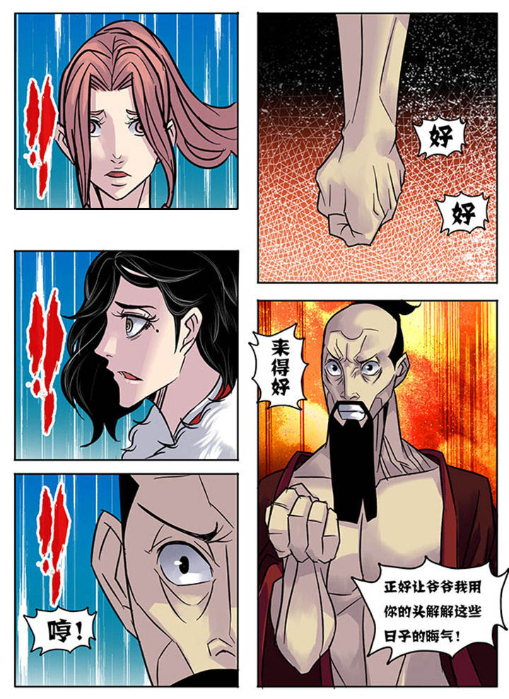 超武侠歌曲中文漫画,第163章：4图