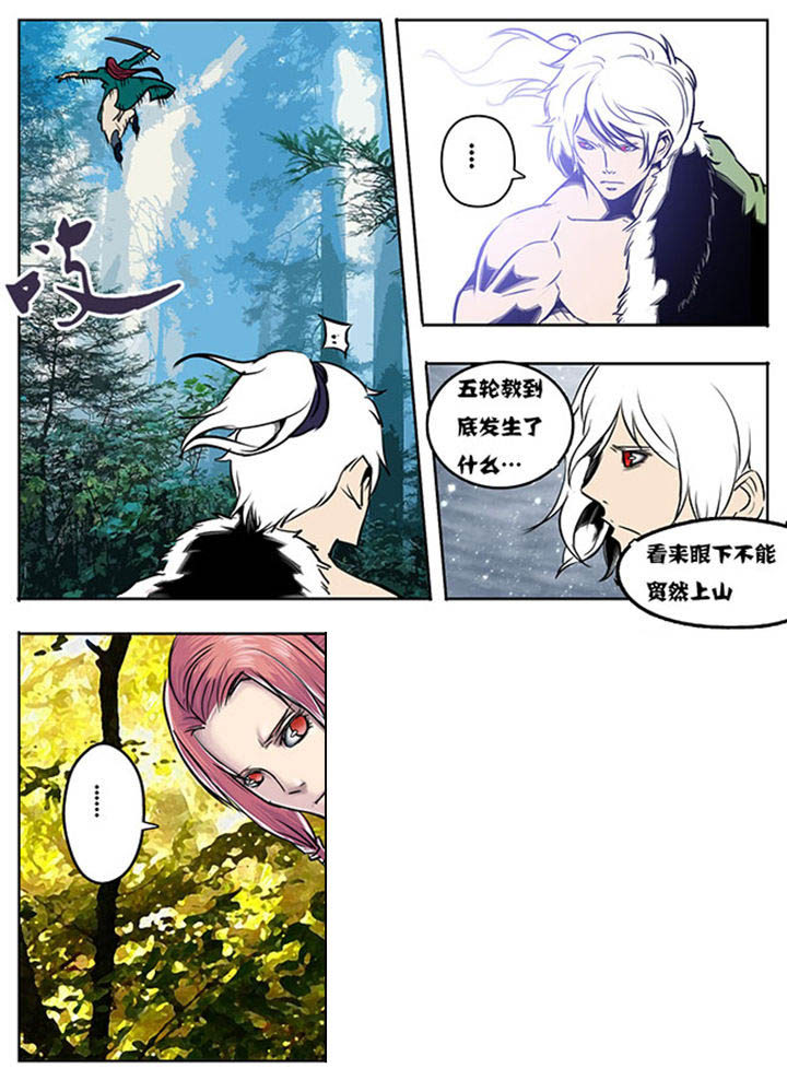 超武侠歌曲中文漫画,第47章：3图