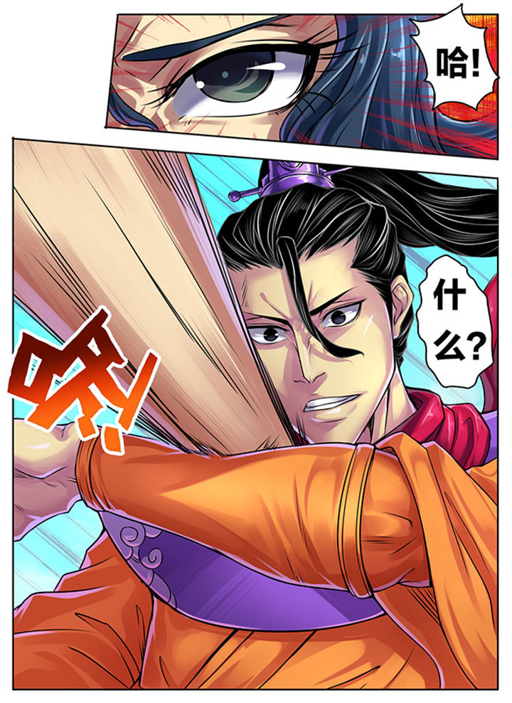 超武战神漫画,第296章：3图