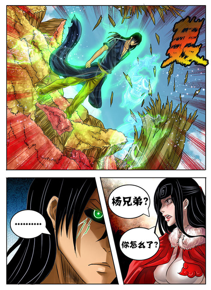 超武侠卡点漫画,第219章：4图