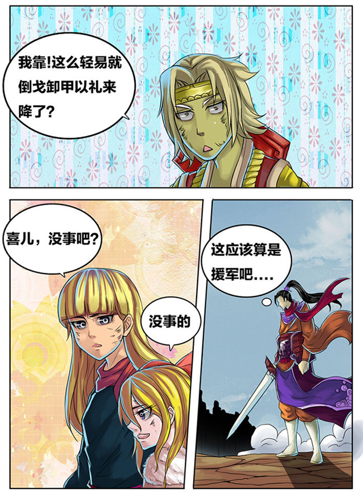 超武骨头合成条件漫画,第288章：4图