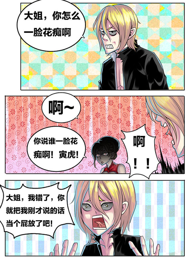 超武乾坤系列漫画,第289章：2图