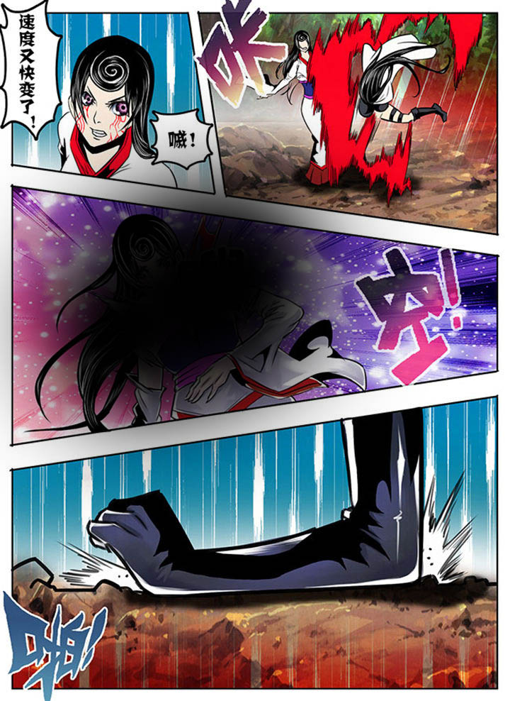 超兽武装主题曲漫画,第104章：5图