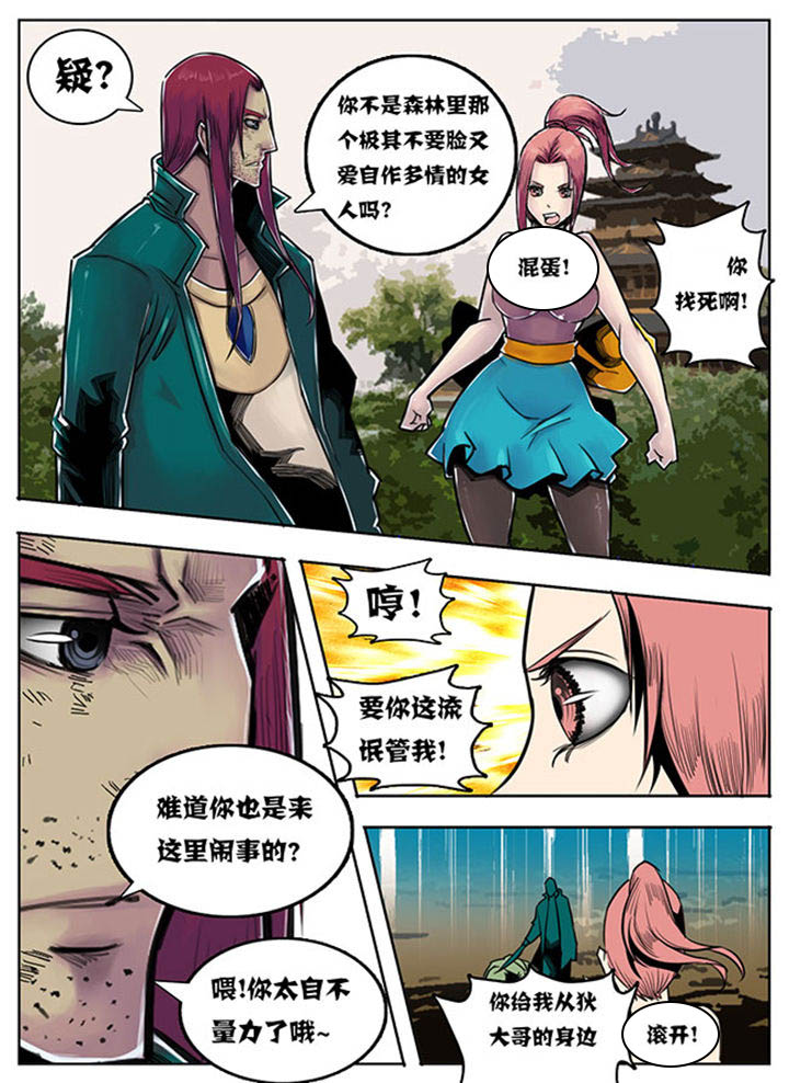 超兽武装主题曲漫画,第75章：4图