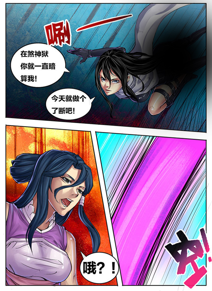 超兽武装主题曲漫画,第263章：4图