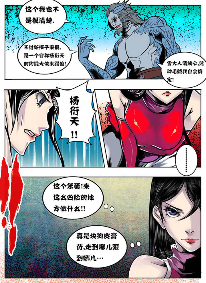 超兽武装主题曲漫画,第66章：3图