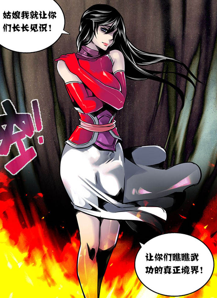 超武侠歌曲中文漫画,第21章：2图