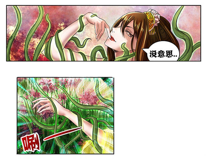 超武侠歌曲中文漫画,第214章：5图