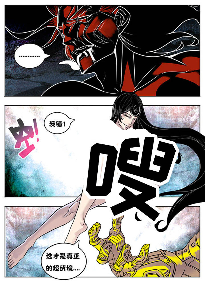超武侠歌曲中文漫画,第156章：3图
