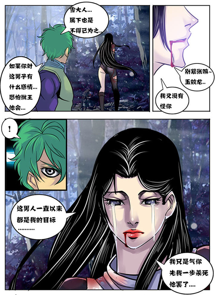 超兽武装主题曲漫画,第132章：5图