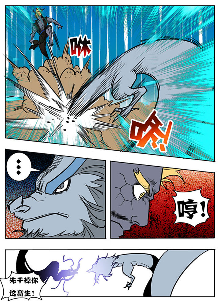 超兽武装主题曲漫画,第124章：5图