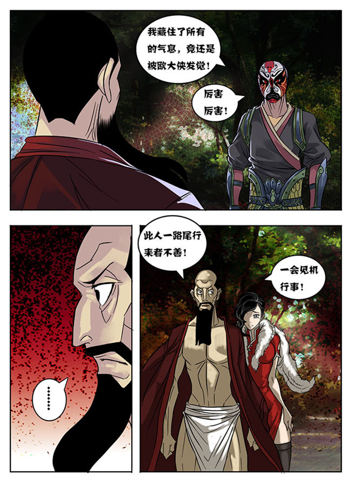 超武侠歌曲中文漫画,第163章：2图