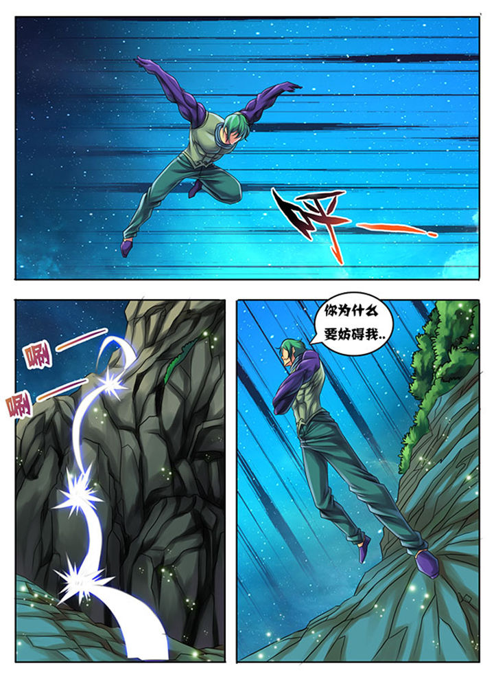 超武时代小说漫画,第191章：3图