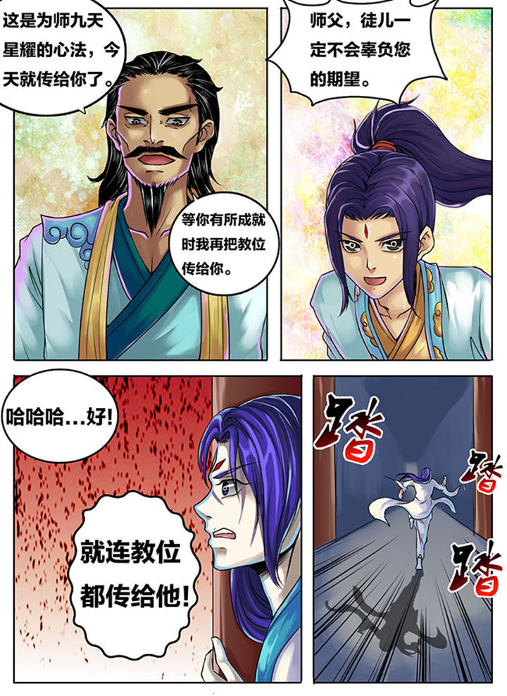 潮雾小说沈雾未删减漫画,第282章：1图