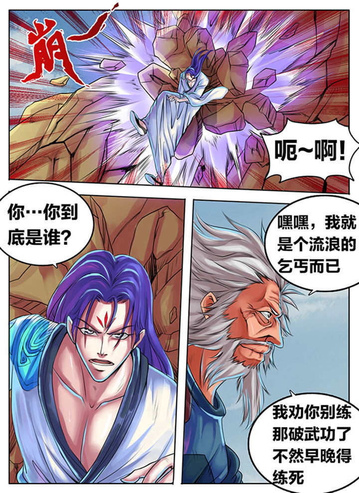 超武侠卡点漫画,第300章：5图