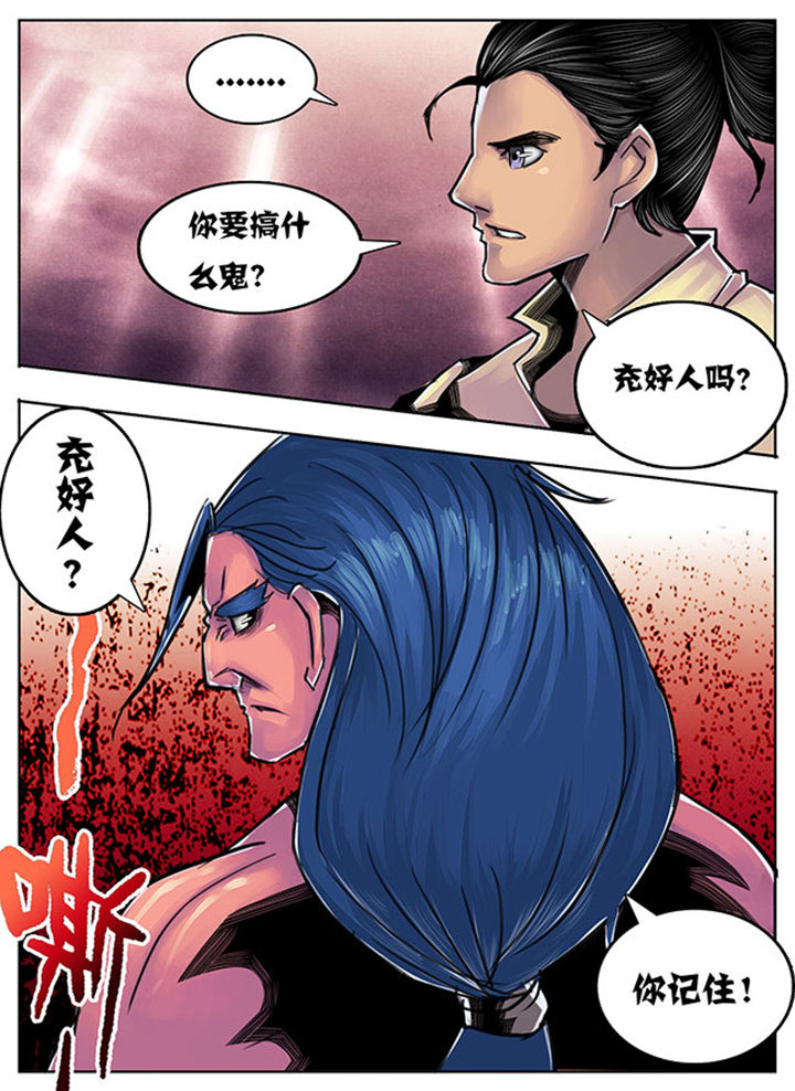超娃漫画,第71章：1图