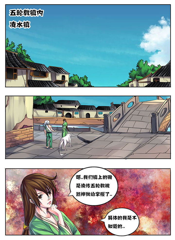超武侠卡点漫画,第199章：5图