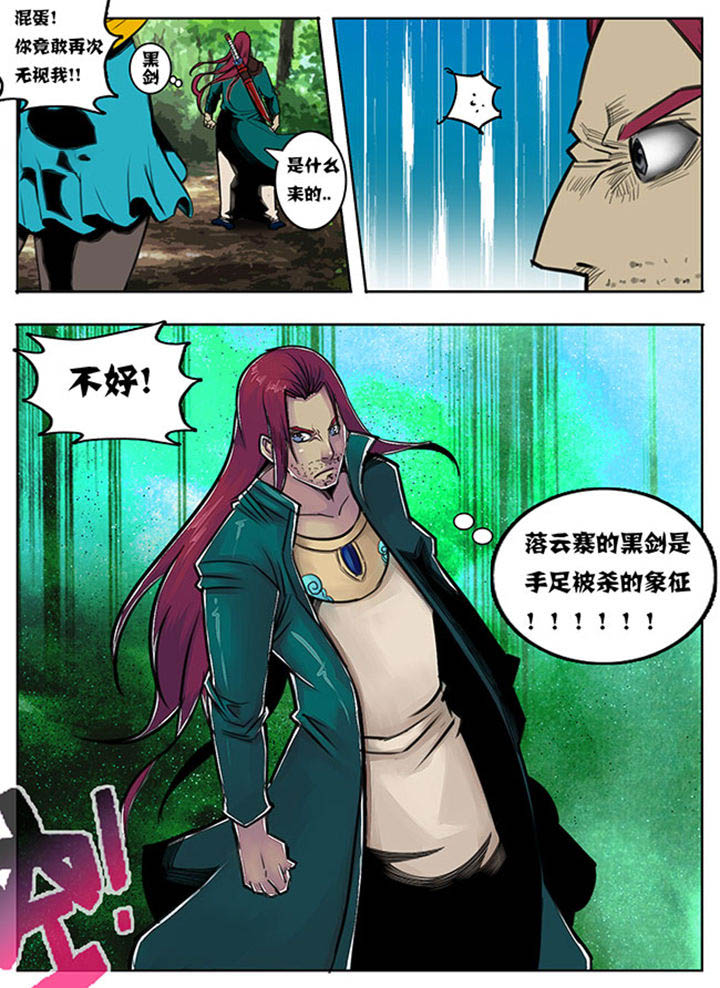 超武搭配漫画,第84章：4图