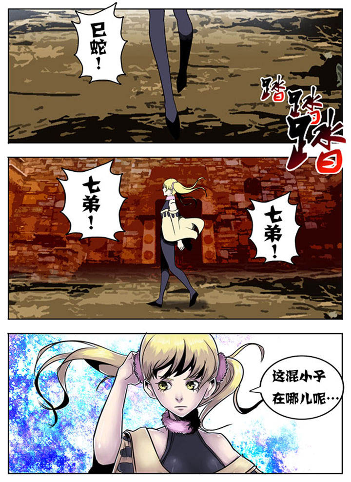 超兽武装主题曲漫画,第75章：1图