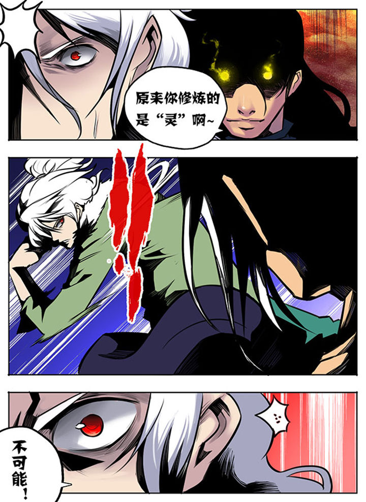 超武侠漫画下拉式494漫画,第14章：2图