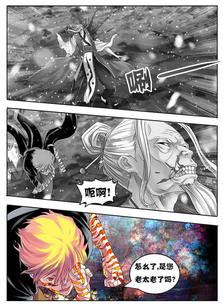 超武侠歌曲中文漫画,第208章：1图