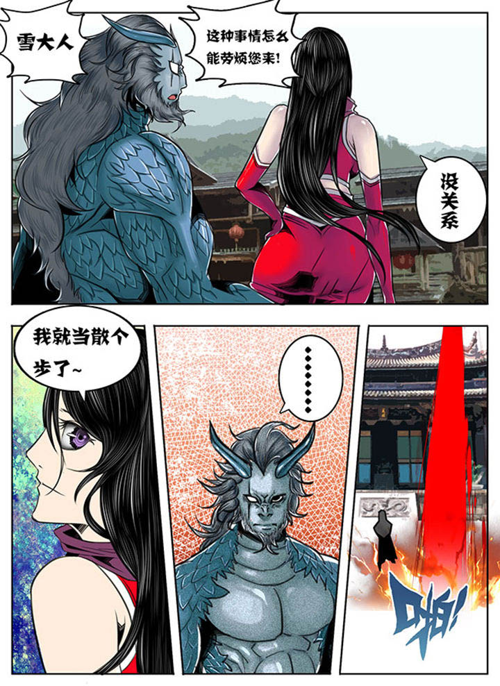 超兽武装主题曲漫画,第76章：4图